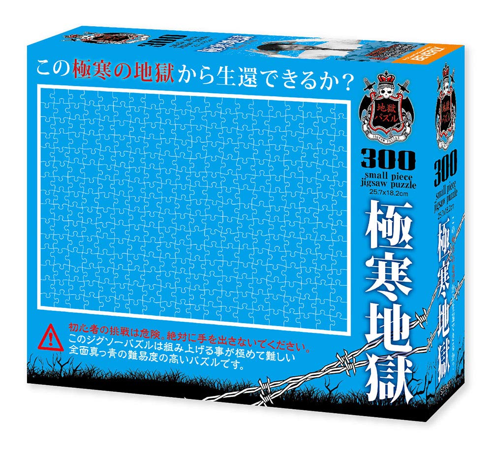 BEVERLY Jigsaw Puzzle S73-611 All Blue Jigsaw The Hell Puzzle 300 S-Pieces- Japan Figure Store - #1 Bring To You The Best Japanese Goods