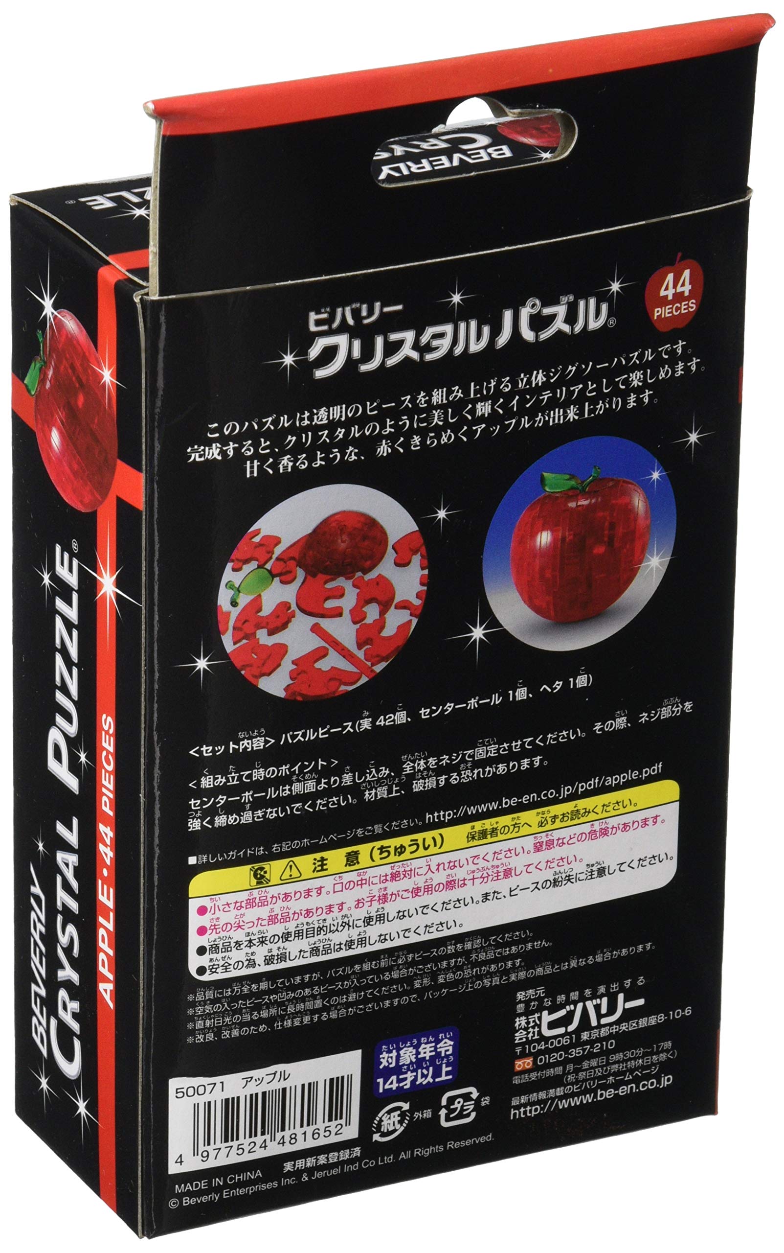 BEVERLY Crystal 3D Puzzle 50071 Apple Red- Japan Figure Store - #1 Bring To You The Best Japanese Goods