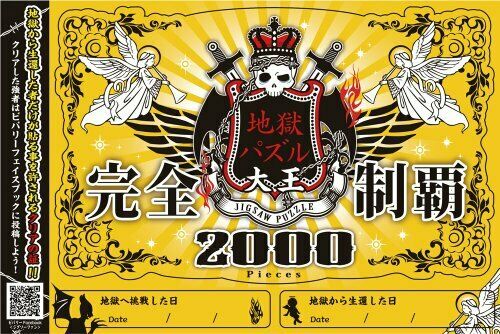 Beverly Jigsaw Puzzle S62-517 All White Jigsaw Super 2000 S-pieces- Japan Figure Store - #1 Bring To You The Best Japanese Goods