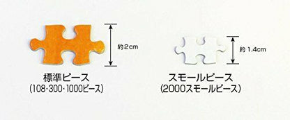 Beverly Jigsaw Puzzle S62-517 All White Jigsaw Super 2000 S-pieces- Japan Figure Store - #1 Bring To You The Best Japanese Goods