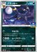 Blacky - 161/S-P S-P - PROMO - MINT - Pokémon TCG Japanese Japan Figure 19696-PROMO161SPSP-MINT