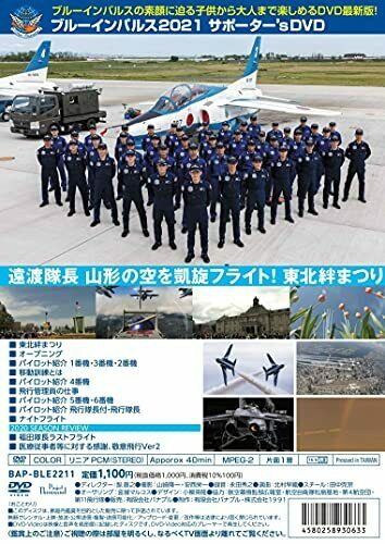 Blue Impulse 2021 Supporter's Dvd- Japan Figure Store - #1 Bring To You The Best Japanese Goods