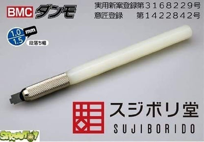 SUJIBORIDO Bmc Danmo Tungsten Molding Scraping Tool 1.0/1.5 121732- Japan Figure Store - #1 Bring To You The Best Japanese Goods