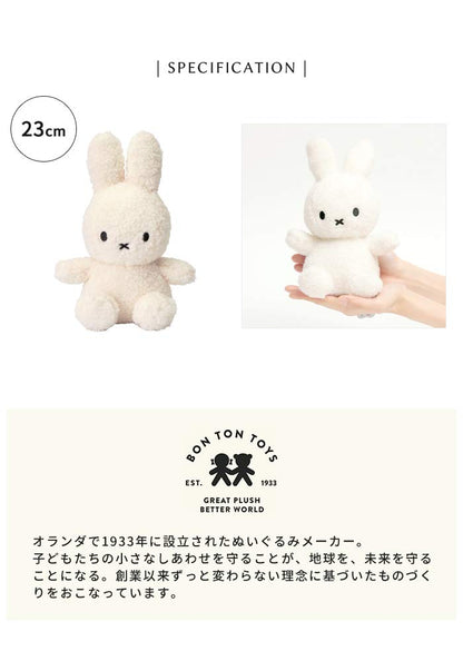 Bon Ton Toys Miffy (Cream) 100% Recycled Plush Toy Japanese Popular Stuffed Toy- Japan Figure Store - #1 Bring To You The Best Japanese Goods