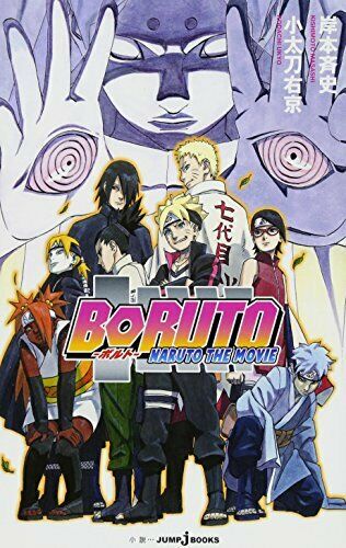 Boruto Naruto The Movie 2015 Masashi Kishimoto, Light Novel- Japan Figure Store - #1 Bring To You The Best Japanese Goods