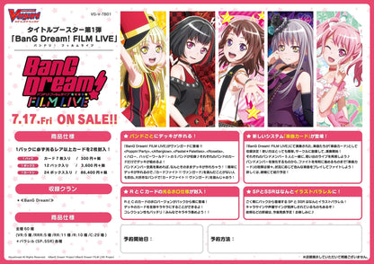 Bushiroad Cardfight Vanguard 1st Title Booster Bang Dream Film Live Box- Japan Figure Store - #1 Bring To You The Best Japanese Goods