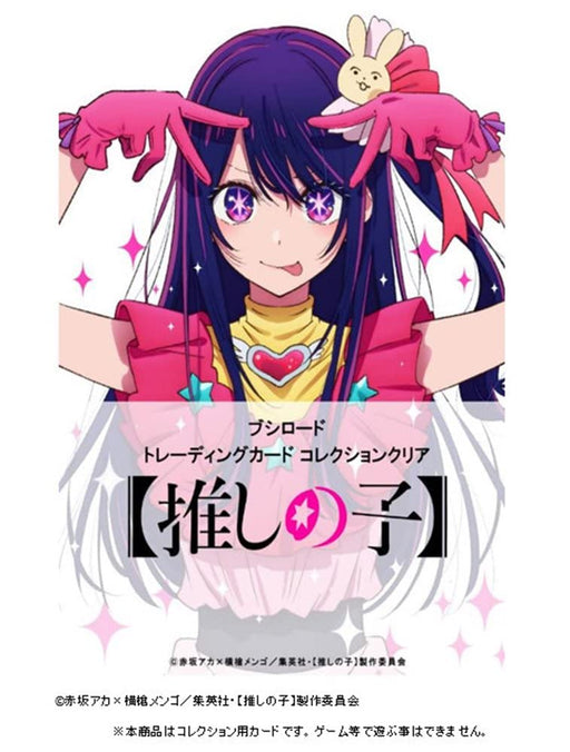 Bushiroad Trading Card Collection Clear Oshinoko Box- Japan Figure Store - #1 Bring To You The Best Japanese Goods