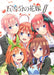 Bushiroad Quintessential Quintuplets∬ Trading Card Collection Box- Japan Figure Store - #1 Bring To You The Best Japanese Goods