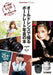 Cameraholics Extra Issue/nostalgic Portrait Book Book - Japan Figure