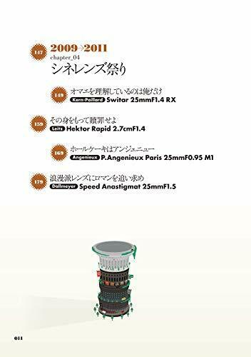 Cameraholics Select Old Lens Is Tower Of Babel Book- Japan Figure Store - #1 Bring To You The Best Japanese Goods