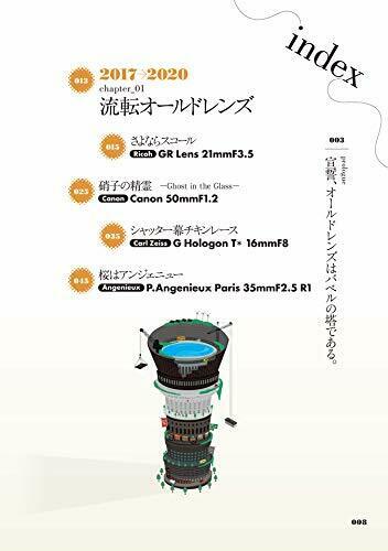 Cameraholics Select Old Lens Is Tower Of Babel Book- Japan Figure Store - #1 Bring To You The Best Japanese Goods