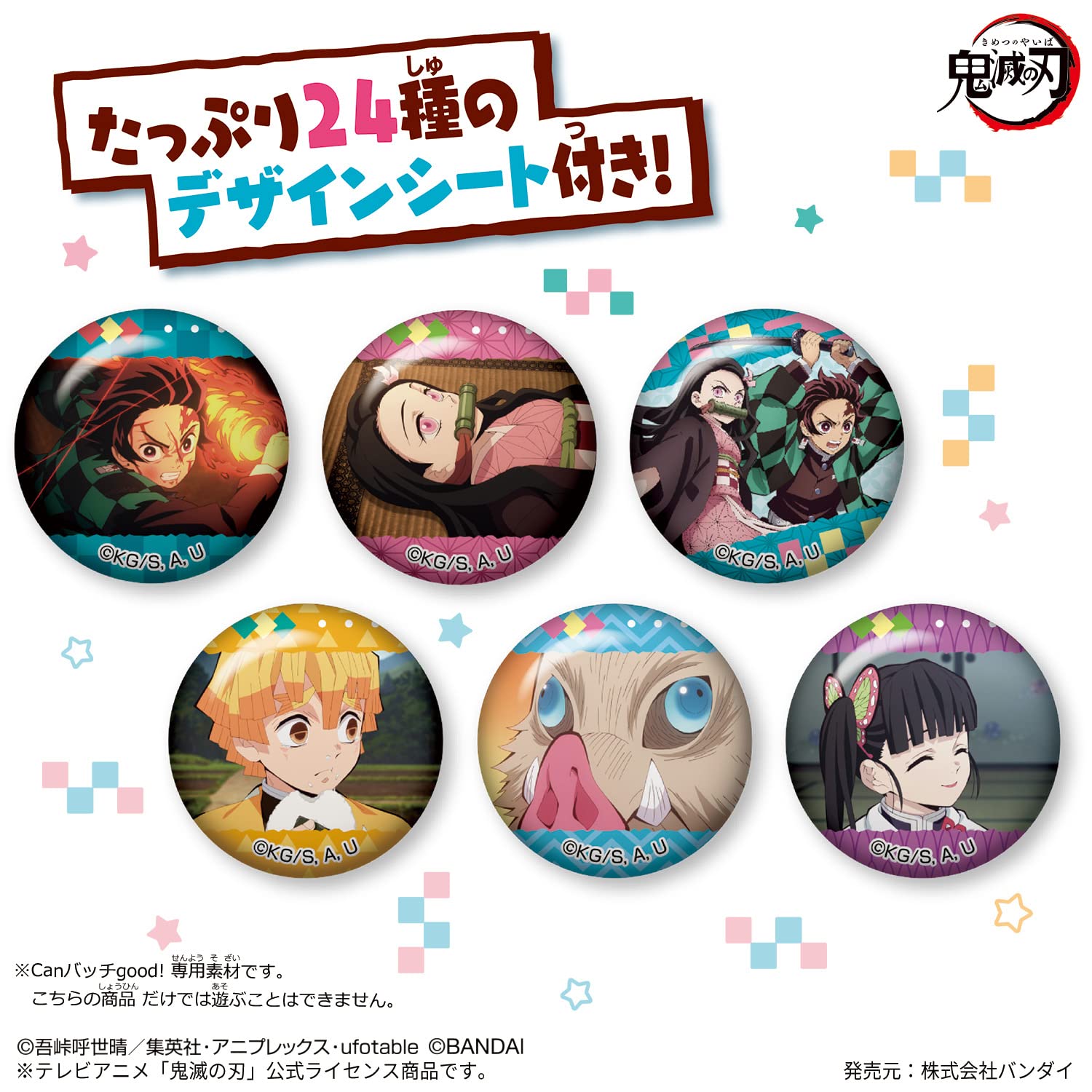 Bandai Material Set - Demon Slayer Kimetsu No Yaiba 3cm Badge Collection- Japan Figure Store - #1 Bring To You The Best Japanese Goods
