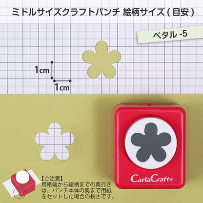 Craft Punch Medium Petal 5- Japan Figure Store - #1 Bring To You The Best Japanese Goods