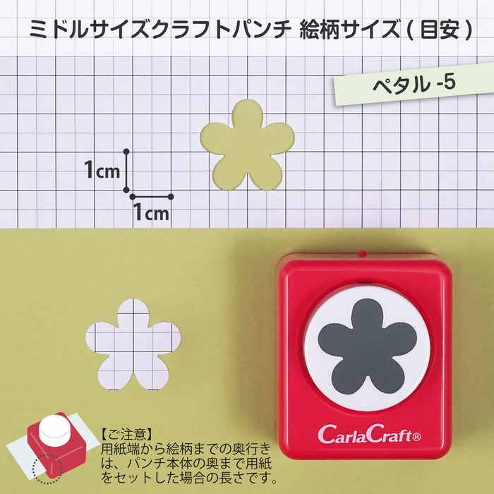 Craft Punch Medium Petal 5- Japan Figure Store - #1 Bring To You The Best Japanese Goods