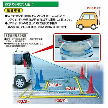 Carmate Cz385 Auxiliary Mirror Rearview Car Parts Best Deal- Japan Figure Store - #1 Bring To You The Best Japanese Goods