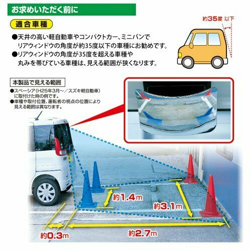 Carmate Cz385 Auxiliary Mirror Rearview Car Parts Best Deal- Japan Figure Store - #1 Bring To You The Best Japanese Goods