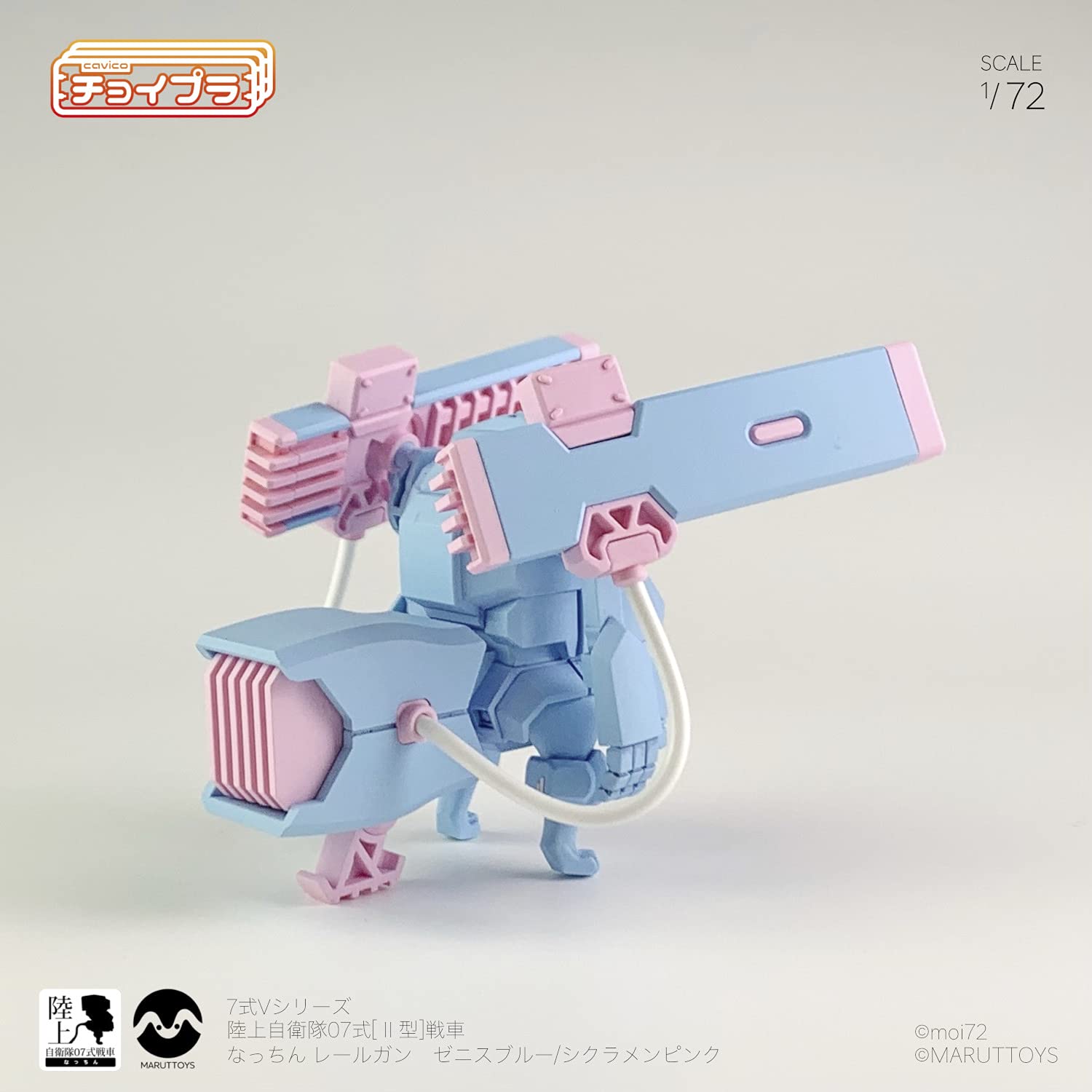 CAVICO Choipla 1/72 Jgsdf Type07 Ll Rail Gun Tank 'Nacchin' Zenith Blue Plastic Model- Japan Figure Store - #1 Bring To You The Best Japanese Goods