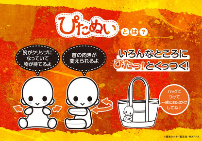 Chainsaw Man Pitanui Aki Hayakawa- Japan Figure Store - #1 Bring To You The Best Japanese Goods