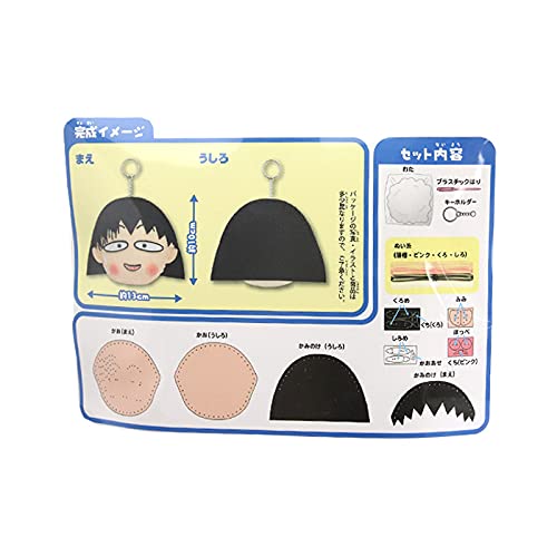 Chibi Maruko-Chan Sewing Kit Maruko (Garn)- Japan Figure Store - #1 Bring To You The Best Japanese Goods