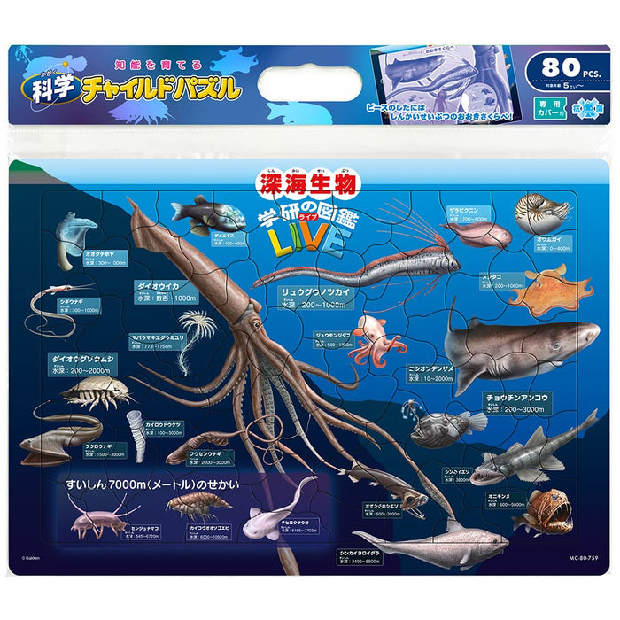 TENYO Jigsaw Puzzle Deep Sea Creatures W/ Japanese Names 80 Pieces Child Puzzle- Japan Figure Store - #1 Bring To You The Best Japanese Goods