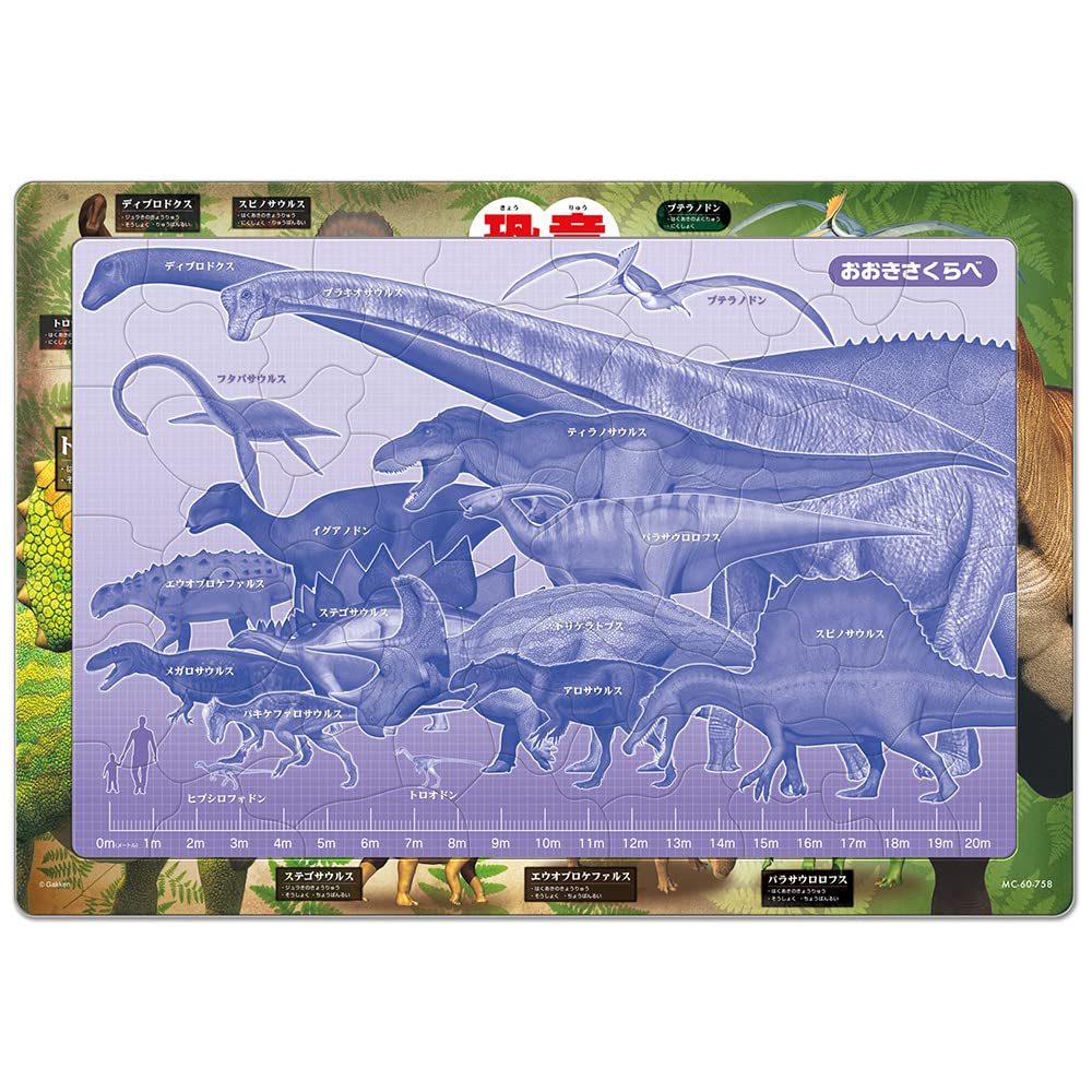 Child Puzzle Dinosaur Picture Book (Gakken Picture Book Live) 60 Pieces (26X37.5Cm)- Japan Figure Store - #1 Bring To You The Best Japanese Goods