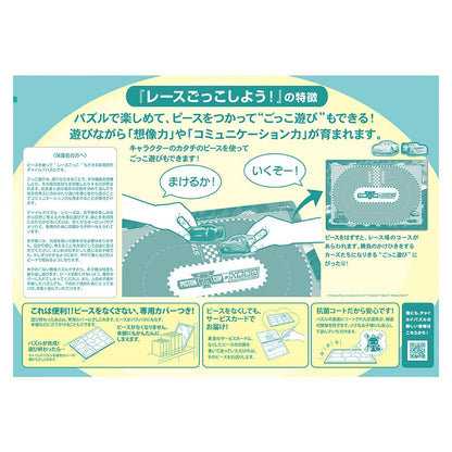 TENYO Dc27-161 Jigsaw Puzzle Disney Cars Let'S Race 40 Pieces Child Puzzle- Japan Figure Store - #1 Bring To You The Best Japanese Goods