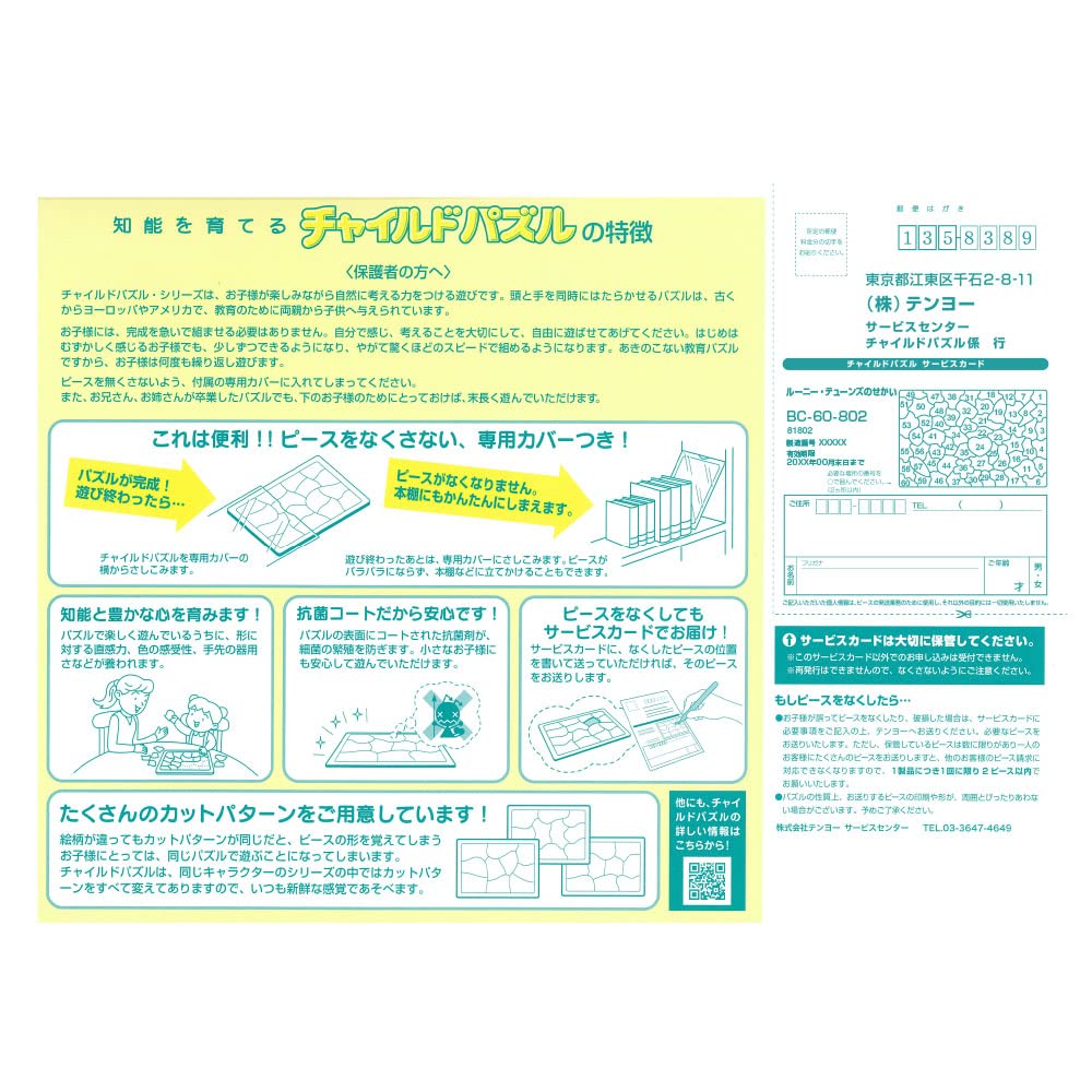 TENYO Bc60-802 Jigsaw Puzzle Loony Toons World 60 Pieces Child Puzzle- Japan Figure Store - #1 Bring To You The Best Japanese Goods