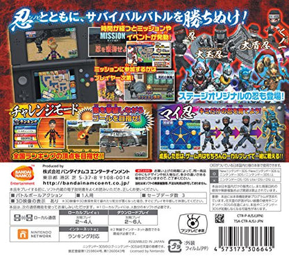 Cho Sentouchuu Kyuukyoku No Shinobu To Battle Player Choujou Kessen 3Ds - Used Japan Figure 4573173306645 1