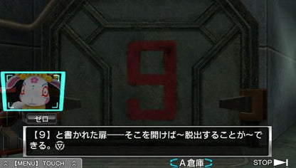 Chun Soft Kyokugen Dasshutsu Adv Zennin Shibou Desu Psvita - Used Japan Figure 4932345122467 3