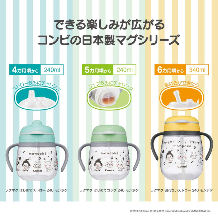 Combi Rakumag Leakless Straw Monpoke Monpoke Yellow 1 Piece (X 1)- Japan Figure Store - #1 Bring To You The Best Japanese Goods