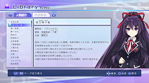 Compile Heart Date A Live Ren Dystopia Playstation 4 Ps4 - New Japan Figure 4995857096015 4