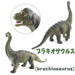 Corper Toys Dinosaur 3pc Set: Styracosaurus Plesiosaur Brachiosaurus- Japan Figure Store - #1 Bring To You The Best Japanese Goods