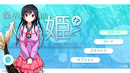 Cosen Boku No Kanojo Wa Ningyo Hime My Girlfriend Is A Mermaid [5Th Anniversary Special Edition] For Nintendo Switch - Pre Order Japan Figure 4580567440373 8