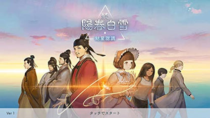 Cosen Lyrica & Lyrica 2 Stars Align For Nintendo Switch - New Japan Figure 4580567440359 4