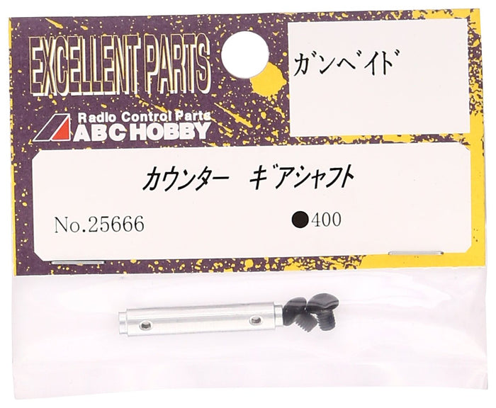 ABC HOBBY RC 25666 Counter Gear Shaft- Japan Figure Store - #1 Bring To You The Best Japanese Goods