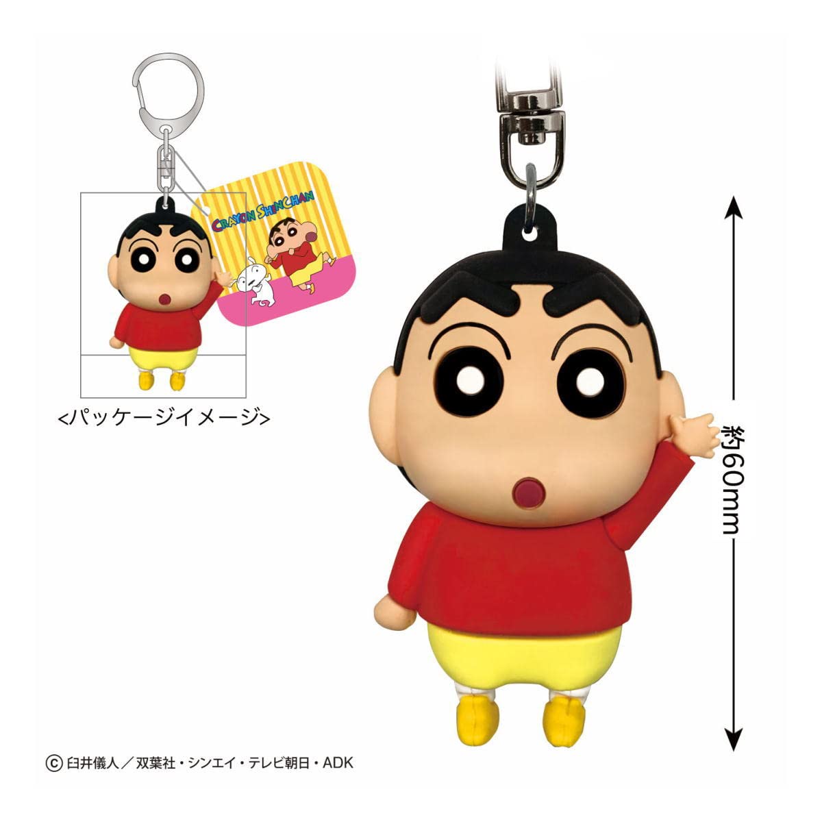 Toshinpack Japan Crayon Shin-Chan 3D Key Chain Ks-Kh521- Japan Figure Store - #1 Bring To You The Best Japanese Goods