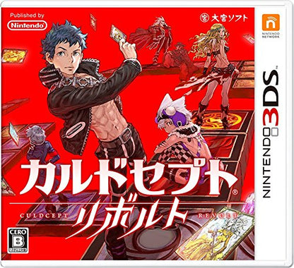 Culdcept Revolt 3Ds Used