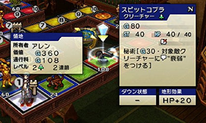 Culdcept Revolt 3Ds Used