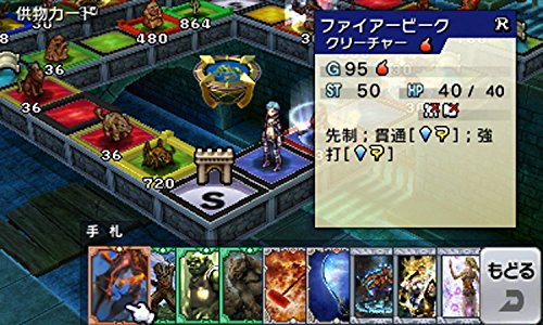 Culdcept Revolt 3Ds Used