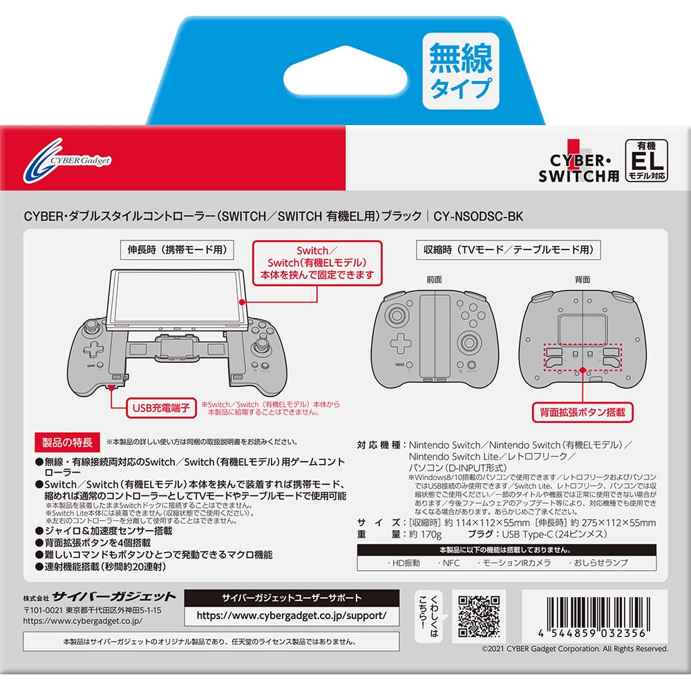 Cyber Gadget Double Style Controller Black - Switch- Japan Figure Store - #1 Bring To You The Best Japanese Goods