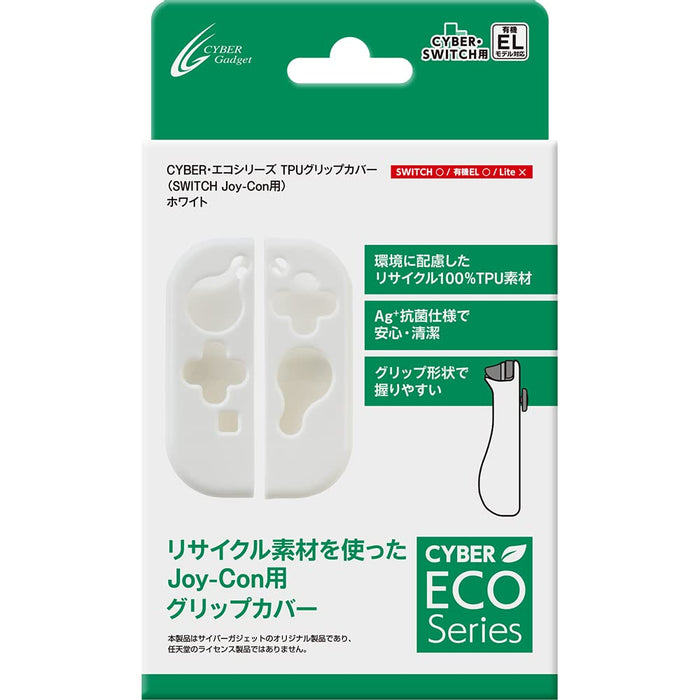 Cyber Gadget Eco Series TPU Grip Cover White - Switch- Japan Figure Store - #1 Bring To You The Best Japanese Goods