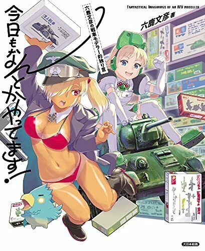 Dai Nihon Kaiga Fumihiko Nantoka's Modeler Mumbling Kyo Mo Nantoka Yattemasu! - Japan Figure