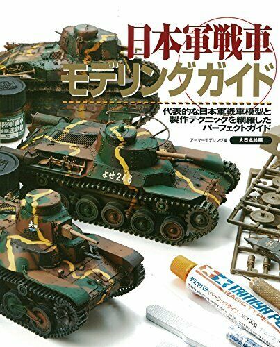 Dai Nihon Kaiga Ija Tank Modeling Guide Book- Japan Figure Store - #1 Bring To You The Best Japanese Goods