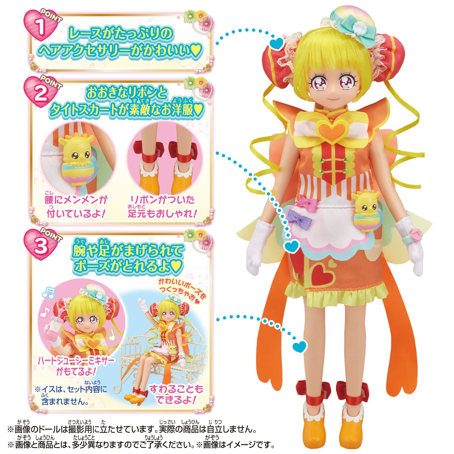 Bandai Party♡Precure Yum Yum Style Cure- Japan Figure Store - #1 Bring To You The Best Japanese Goods