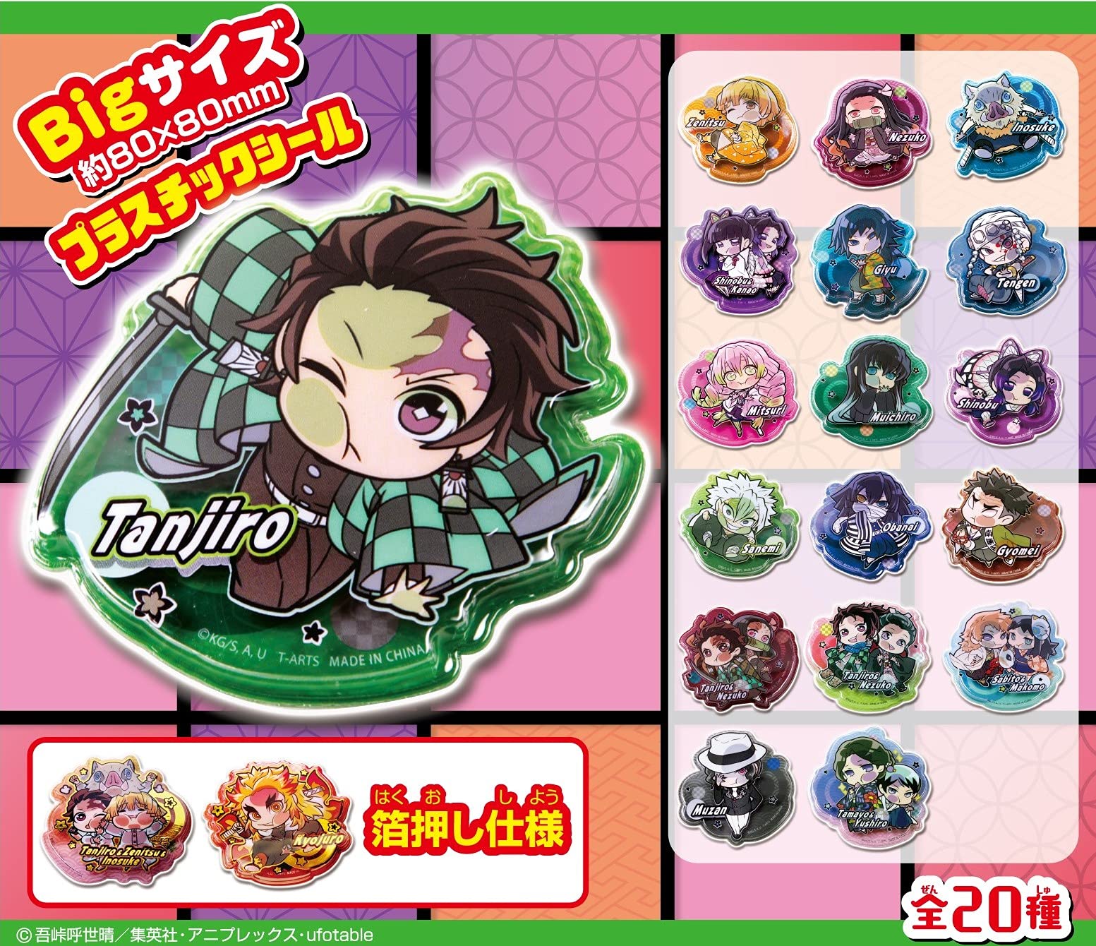 TAKARA TOMY A.R.T.S Demon Slayer: Kimetsu No Yaiba Pita! Deforme Sticker 1 Pack- Japan Figure Store - #1 Bring To You The Best Japanese Goods