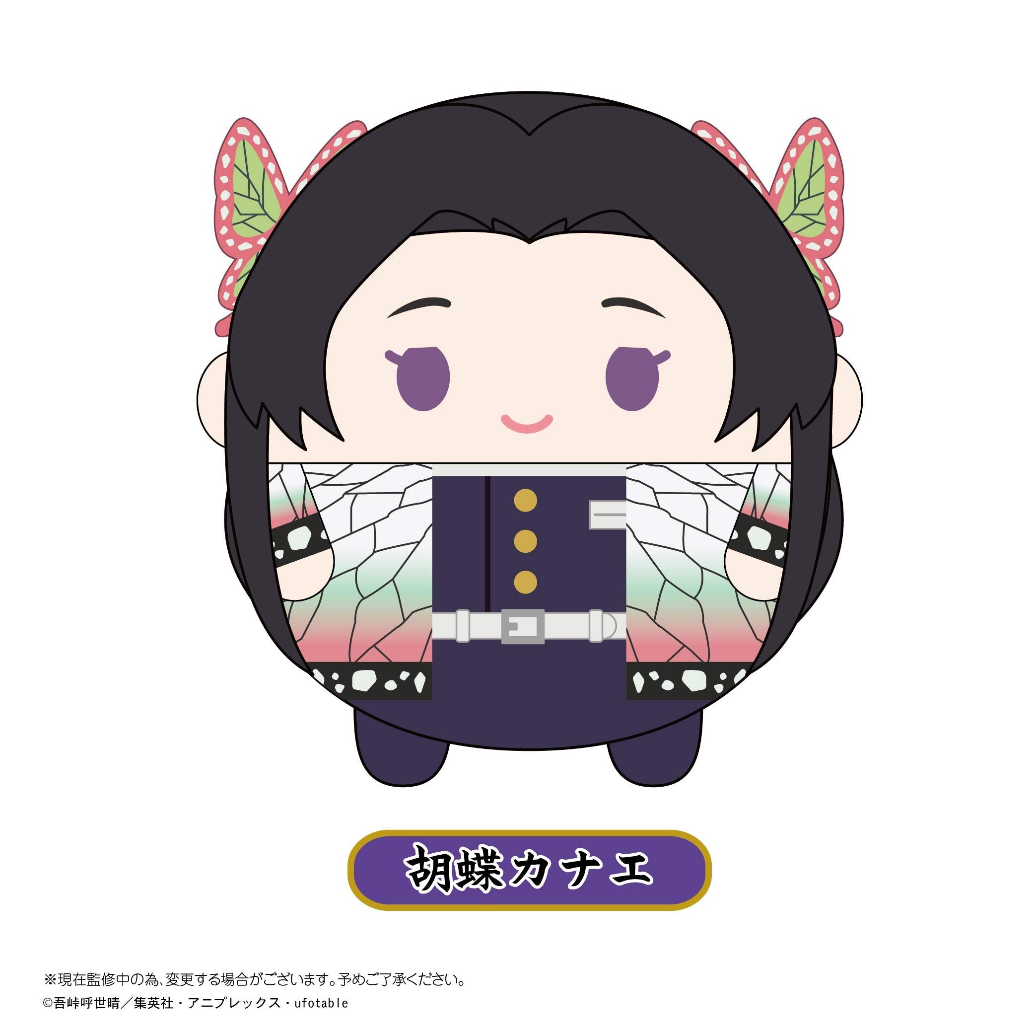 MAX LIMITED Demon Slayer: Kimetsu No Yaiba Fuwakororin Plush Vol.5 6Pcs Complete Box- Japan Figure Store - #1 Bring To You The Best Japanese Goods