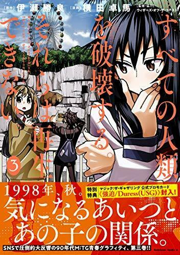 Destroy All Humankind. They Can't Be Regenerated. 3 W/bonus Item Book - Japan Figure