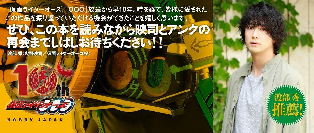 Detail Of Heroes Ex Kamen Rider Ooo Photograph Collection 'ooo' Reprint Edition- Japan Figure Store - #1 Bring To You The Best Japanese Goods