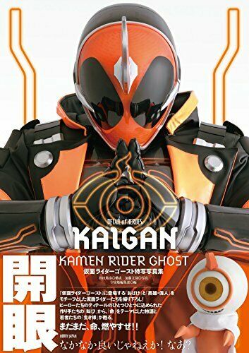 Detail Of Heroes Kamen Rider Ghost Kaigan Art Book- Japan Figure Store - #1 Bring To You The Best Japanese Goods