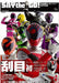 Detail Of Super Sentai Uchu Sentai Kyuranger Say The Go! Art Book- Japan Figure Store - #1 Bring To You The Best Japanese Goods